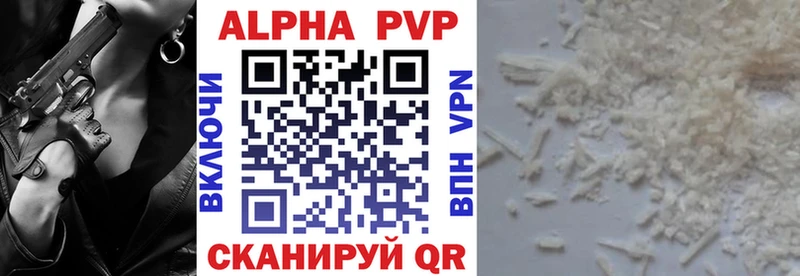 где найти   Мичуринск  Alpha PVP СК 