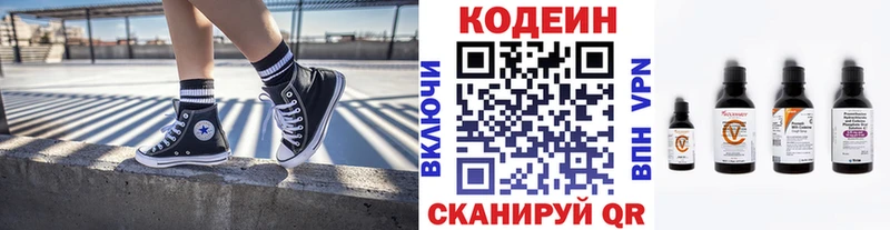 Codein Purple Drank наркота Мичуринск