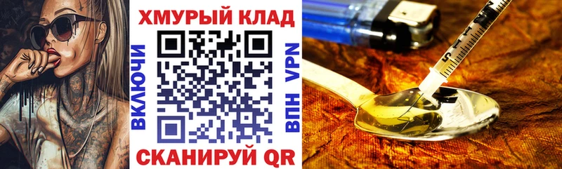 OMG ссылка  Мичуринск  ГЕРОИН афганец 