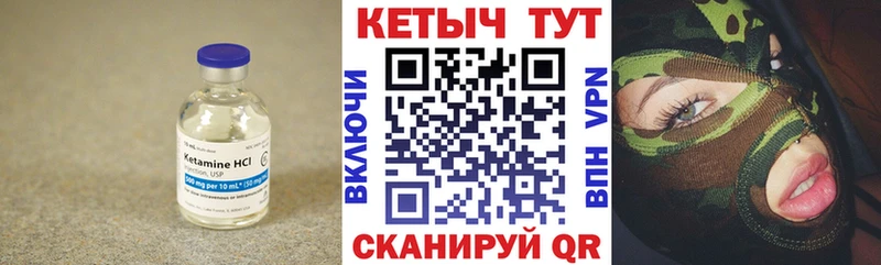 КЕТАМИН VHQ Мичуринск