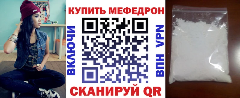 Меф мяу мяу  Мичуринск