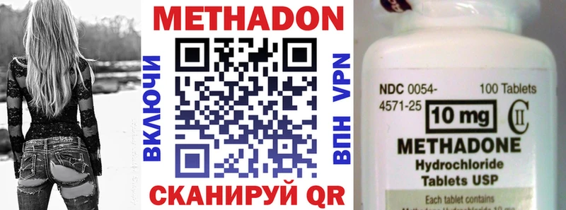 Метадон мёд  это формула  Мичуринск 