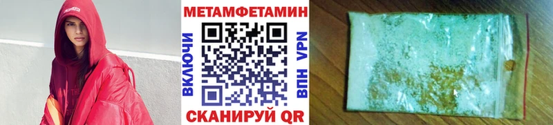 Первитин Methamphetamine хочу наркоту Мичуринск